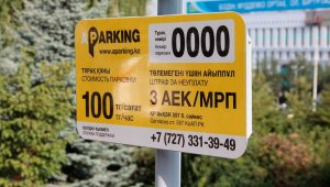 В Алматы вновь начнут функционировать платные парковки
