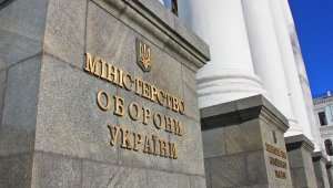Уволены шесть заместителей министра обороны Украины и госсекретарь ведомства
