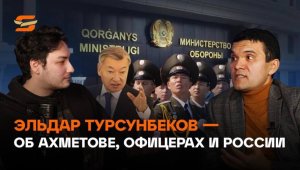 Реформа и коррупция: какие уроки стоит извлечь Казахстану из войны в Украине?