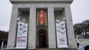 Казахстанские дипломаты почтили память Героев блокадного Ленинграда