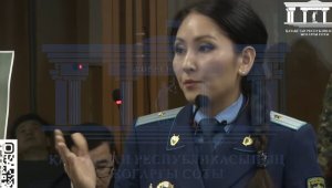 Дело Бишимбаева: прокурор выступила на судебных прениях